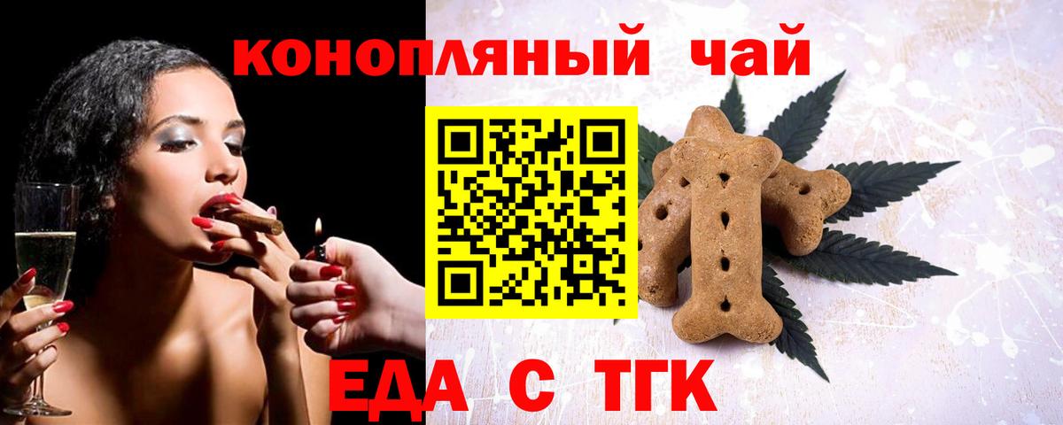 Златоуст  Canna-Cookies марихуана  Вход с VPN 