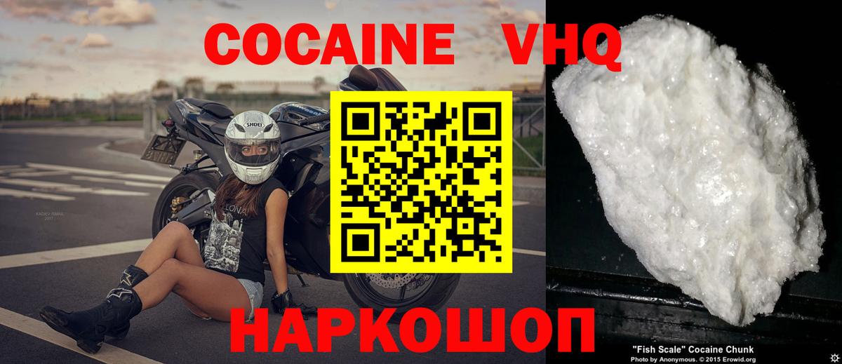 закладки  Вход с VPN  COCAIN Боливия  Златоуст  КОКАИН Перу 