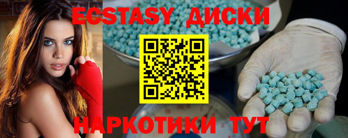 Экстази mix Златоуст