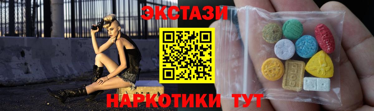 Златоуст  Ecstasy  Ecstasy TESLA  Вход с VPN  Экстази ешки 