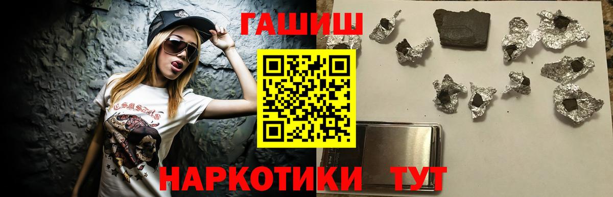 ГАШИШ Изолятор Златоуст