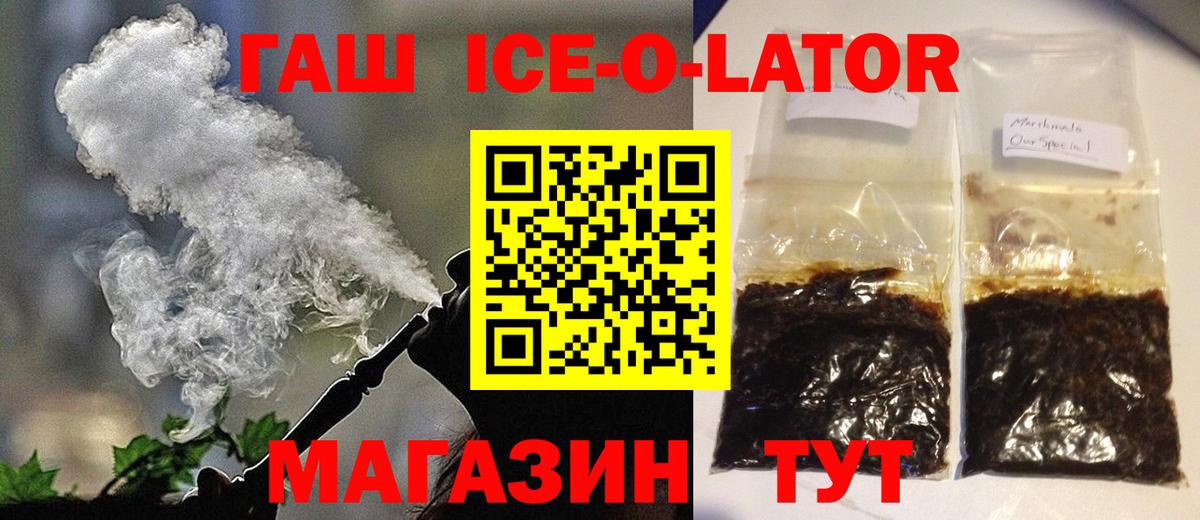 ГАШИШ hashish  Вход с VPN  Златоуст 