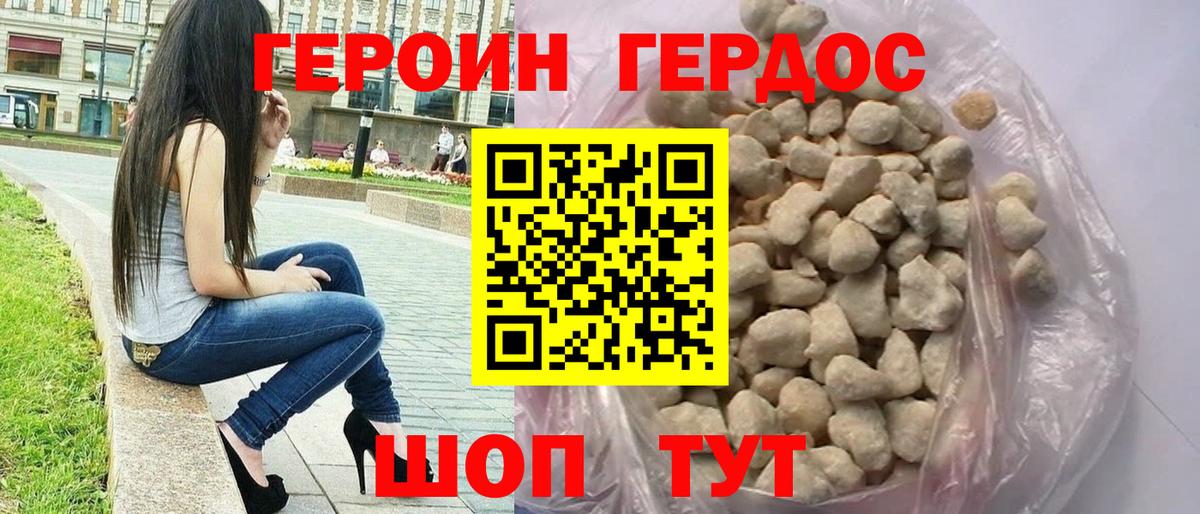 Златоуст  Героин  Вход с VPN  ГЕРОИН хмурый 