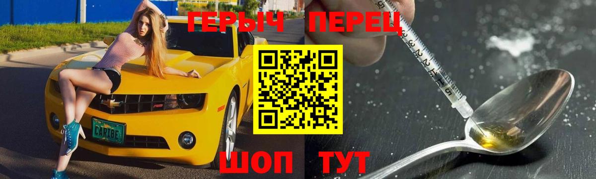 ГЕРОИН Heroin Златоуст