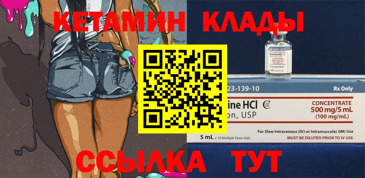 Кетамин ketamine  Кетамин ketamine  Вход с VPN  Златоуст 