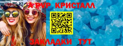 а пвп мука Кумертау