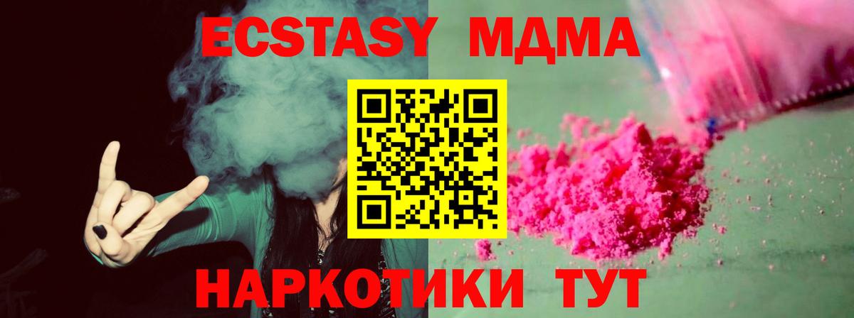 МДМА  МДМА кристаллы  Златоуст  Вход с VPN  MDMA crystal 