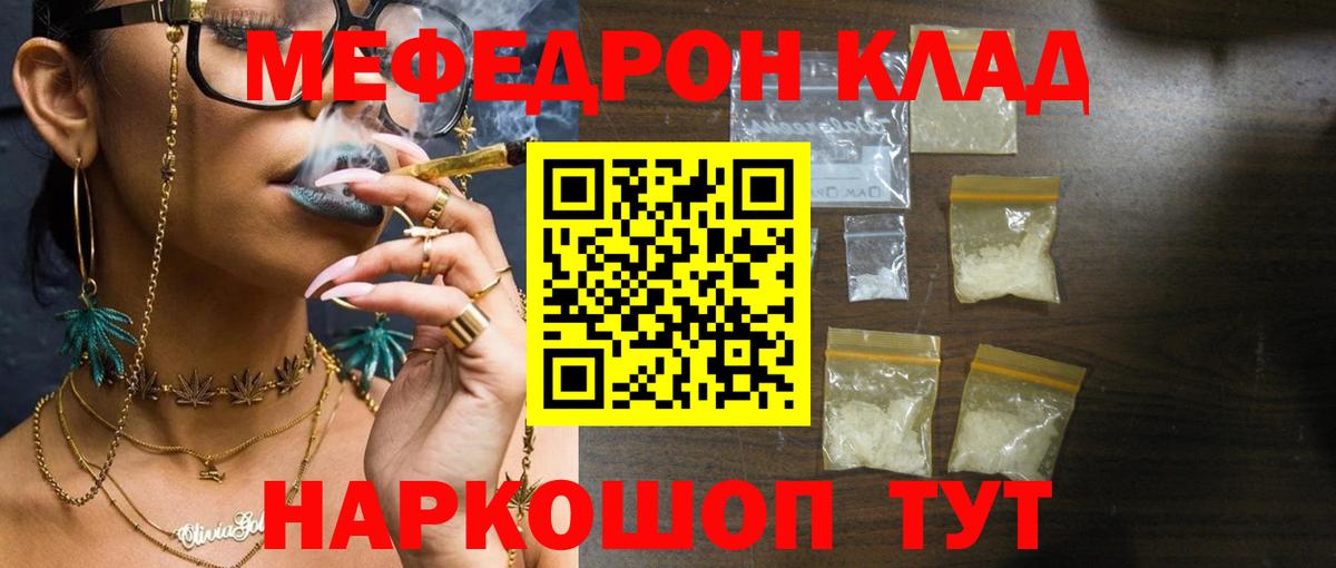 Меф кристаллы Златоуст