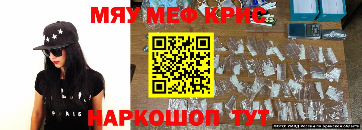 МЕФ  МЕФ мука  Вход с VPN  Златоуст 