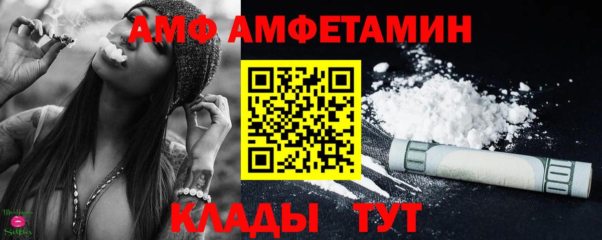 МЕТАМФЕТАМИН пудра Златоуст