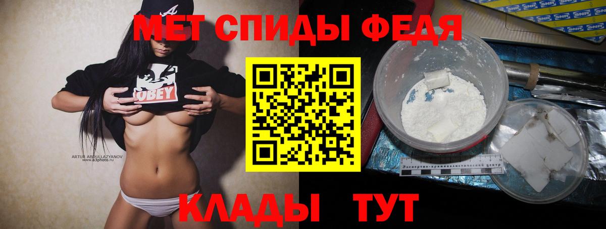 Первитин мет  Вход с VPN  Златоуст 