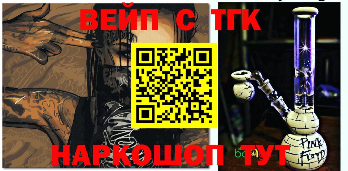 Дистиллят ТГК гашишное масло  ТГК Wax  Вход с VPN  Златоуст 