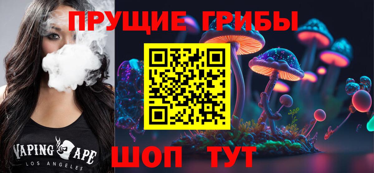 Псилоцибиновые грибы Magic Shrooms  Вход с VPN  как найти закладки  Галлюциногенные грибы ЛСД  Златоуст 