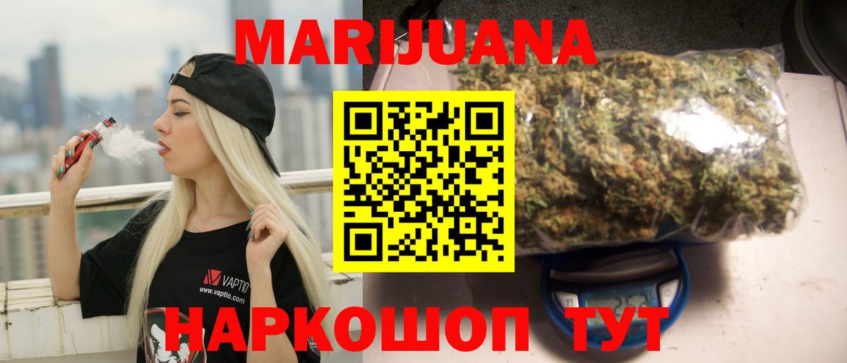 Бошки марихуана VHQ  Вход с VPN  Златоуст  Каннабис VHQ 